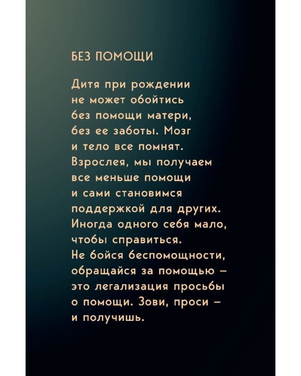 35 метафорических карт о чувствах и эмоциях: овладей языком чувств: дай выход своим эмоциям