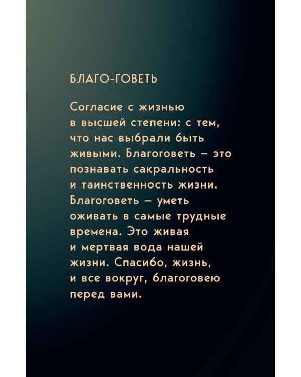 35 метафорических карт о чувствах и эмоциях: овладей языком чувств: дай выход своим эмоциям