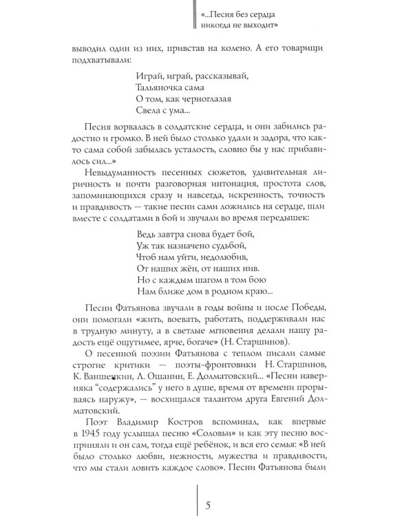 Давно мы дома не были…: стихотворения о войне