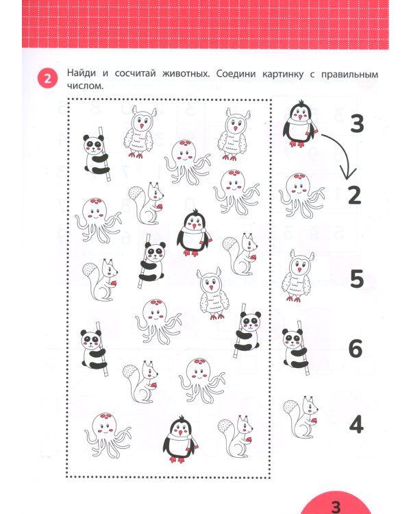 Развиваем внимание: задания с визуальной инструкцией. 5+. 2-е изд