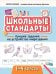 Лучшие задания на устройство мироздания: 1-4 классы