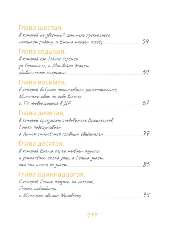 Тайник в доме художника. 2-е изд., испр