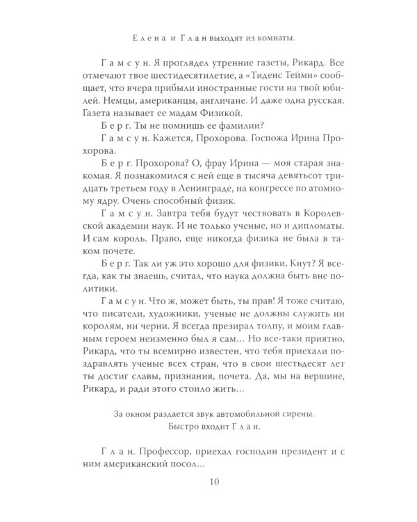 Игра без правил. Про шпионов и разведчиков