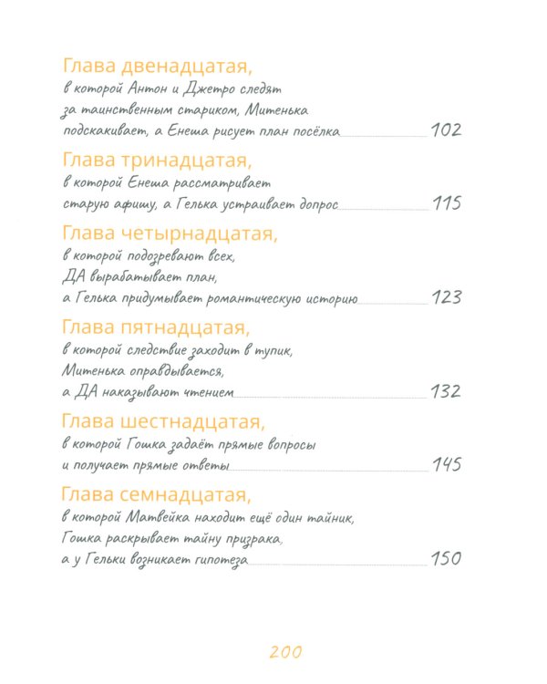 Тайник в доме художника. 2-е изд., испр