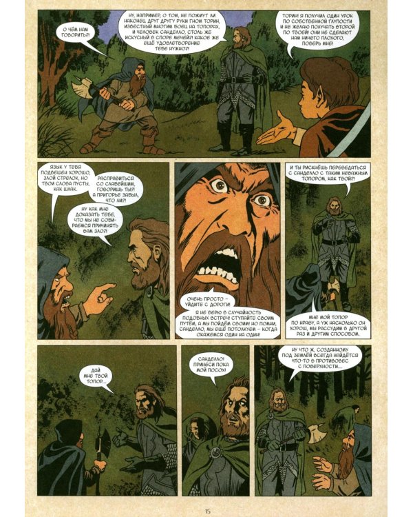 Кольцо Тьмы. Эльфийский клинок. Т. 2: графический роман