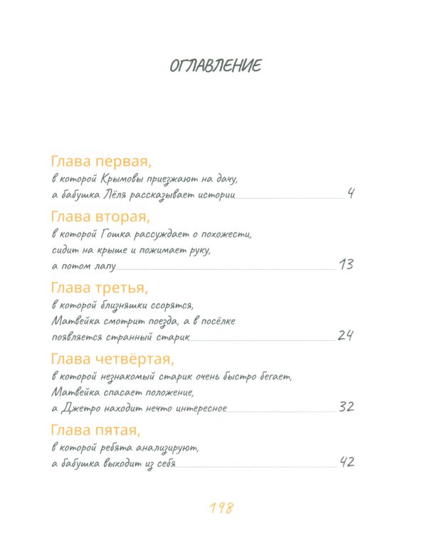 Тайник в доме художника. 2-е изд., испр