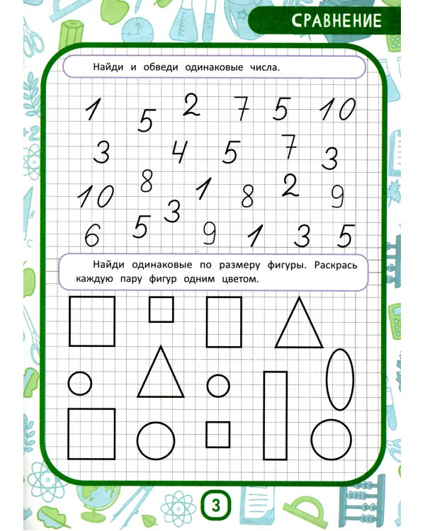 МоМентальная математика для гениев 5+