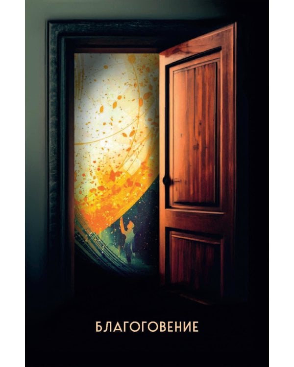 35 метафорических карт о чувствах и эмоциях: овладей языком чувств: дай выход своим эмоциям