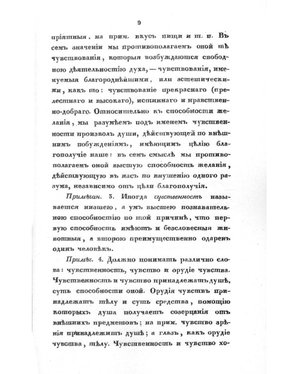 Логика. 2-е изд., стер