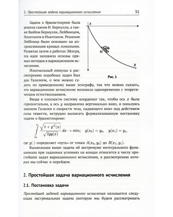 Оптимальное управление. 2-е изд., испр. и доп
