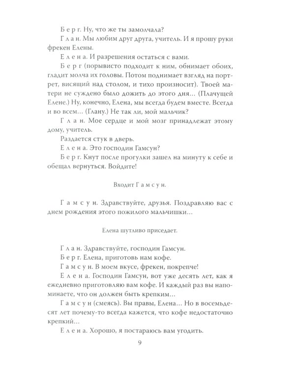 Игра без правил. Про шпионов и разведчиков