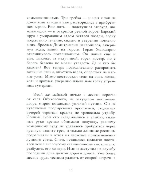 Флоренций и прокаженный огонь