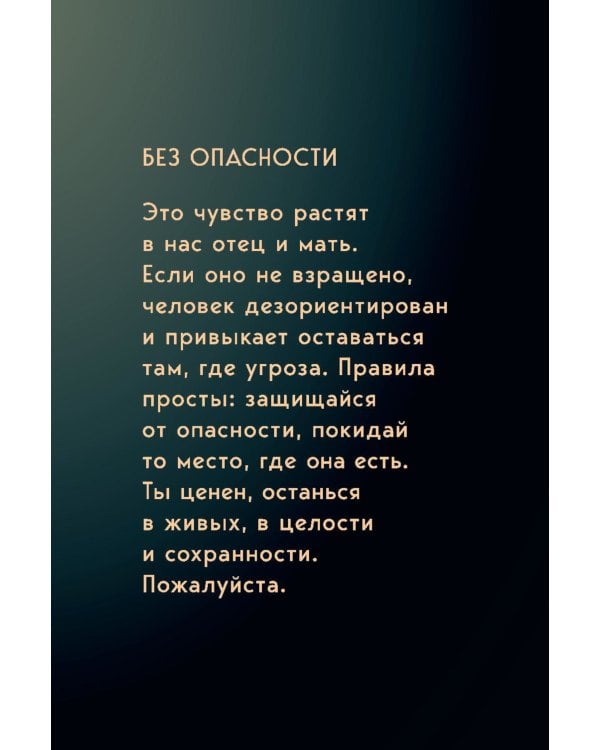35 метафорических карт о чувствах и эмоциях: овладей языком чувств: дай выход своим эмоциям
