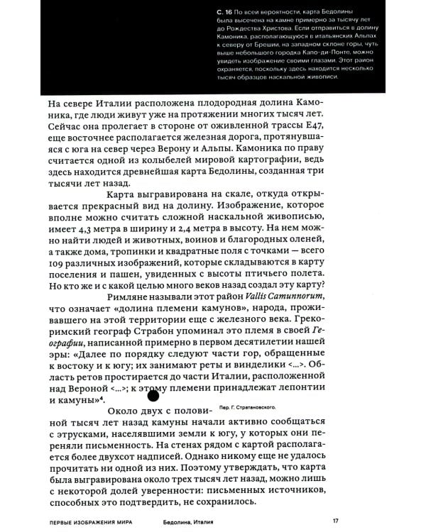 Театр мира: история картографии