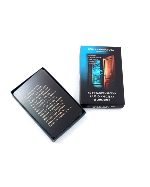 35 метафорических карт о чувствах и эмоциях: овладей языком чувств: дай выход своим эмоциям