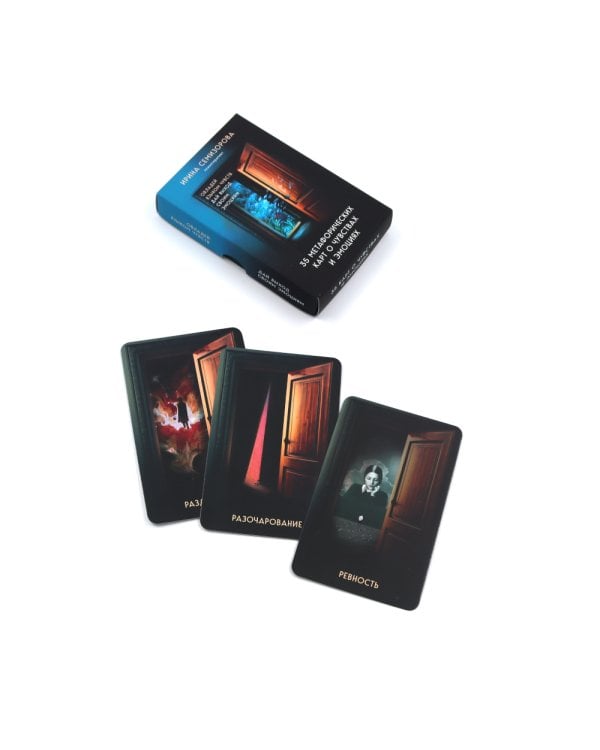 35 метафорических карт о чувствах и эмоциях: овладей языком чувств: дай выход своим эмоциям