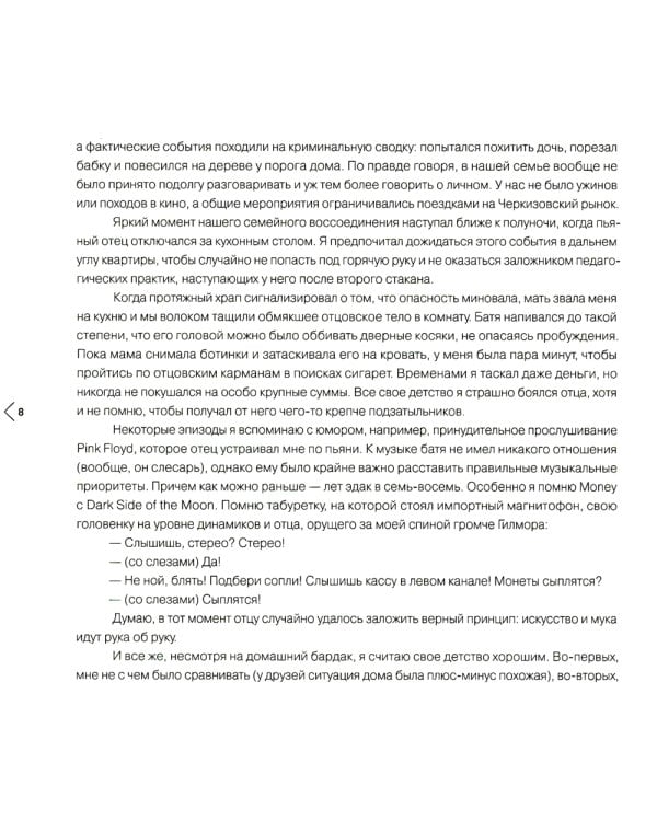 Россия в квадрате; Черновик  (комплект из 2-х книг)