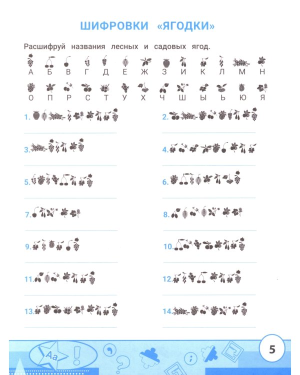 Лучшие задания на устройство мироздания: 1-4 классы