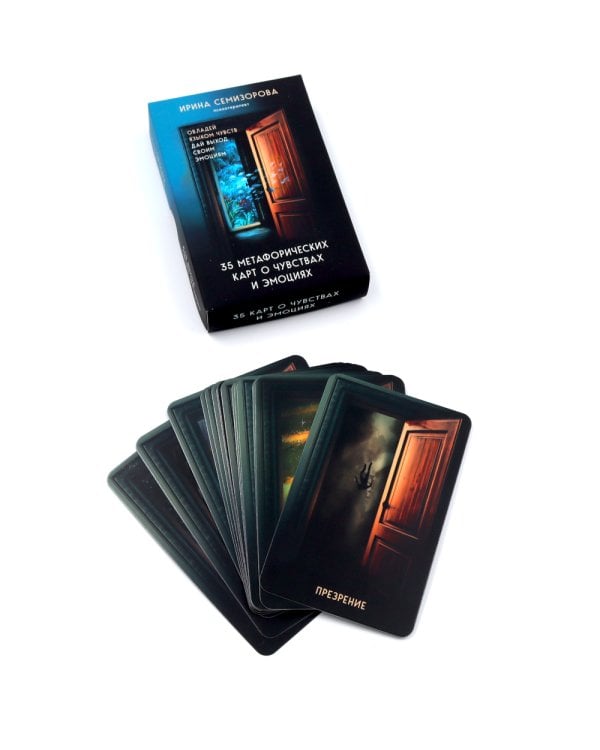 35 метафорических карт о чувствах и эмоциях: овладей языком чувств: дай выход своим эмоциям