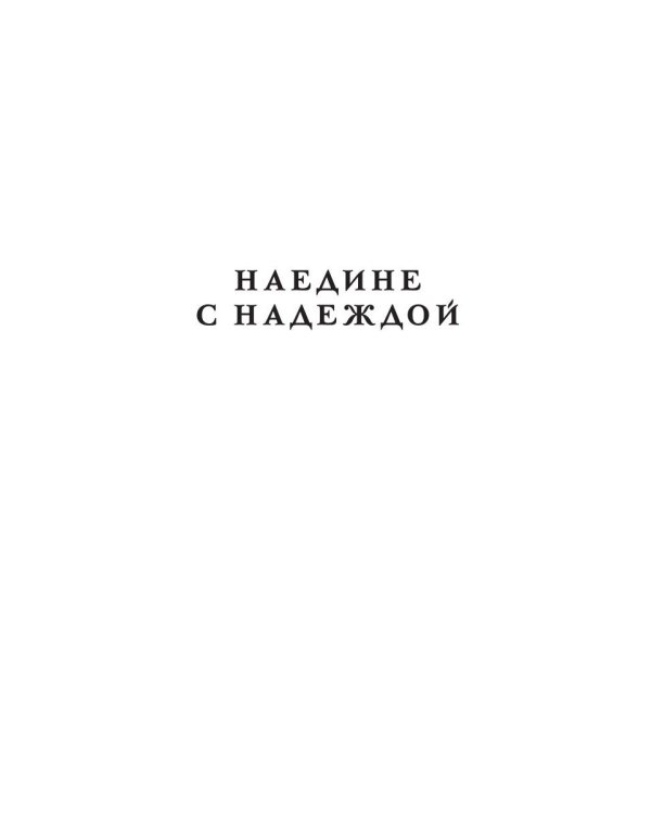 Кто косит травы по ночам