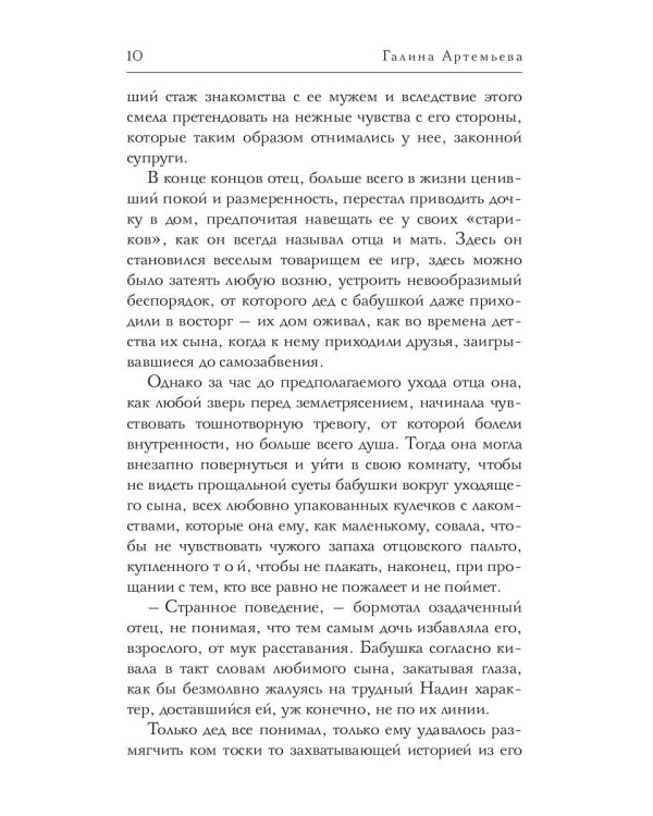 Кто косит травы по ночам