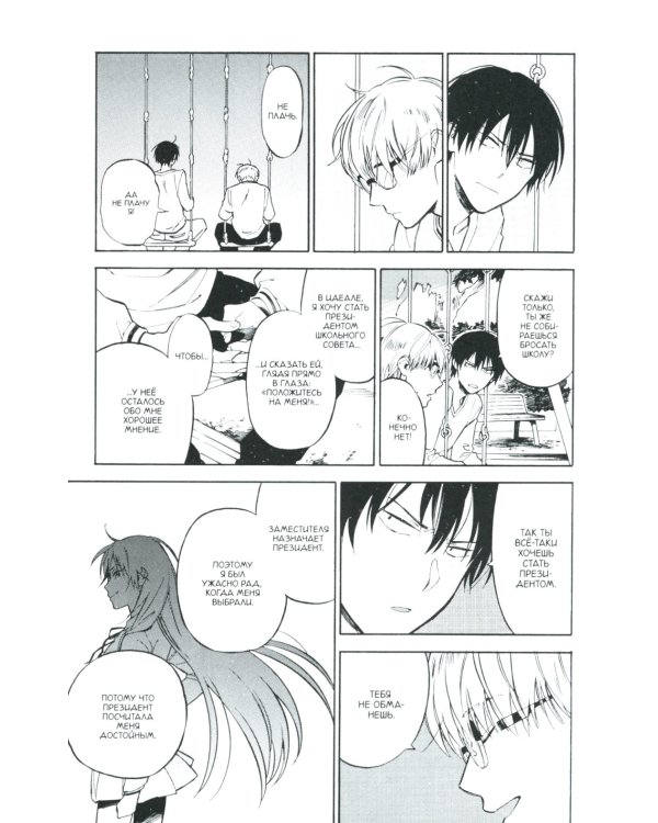 Торадора. Т. 8: манга