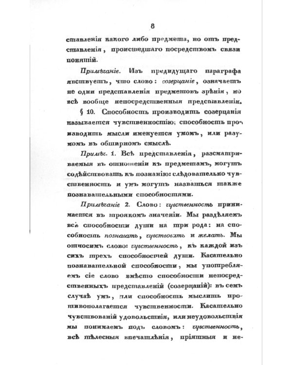 Логика. 2-е изд., стер