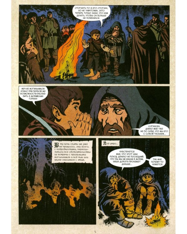 Кольцо Тьмы. Эльфийский клинок. Т. 2: графический роман