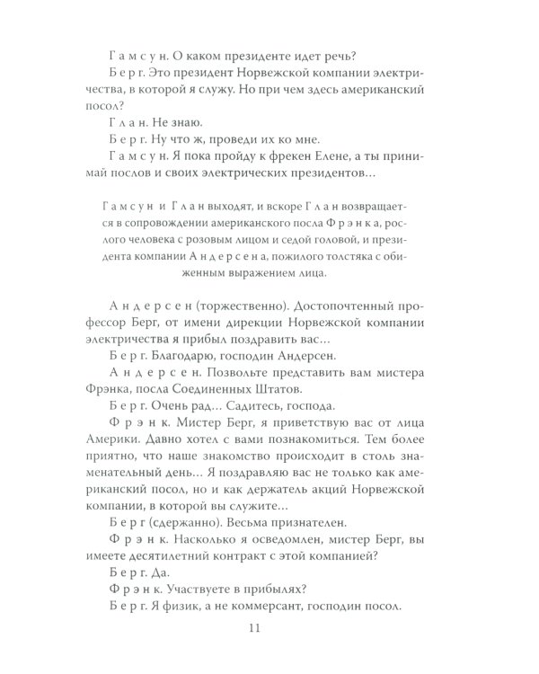 Игра без правил. Про шпионов и разведчиков