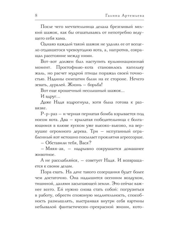 Кто косит травы по ночам