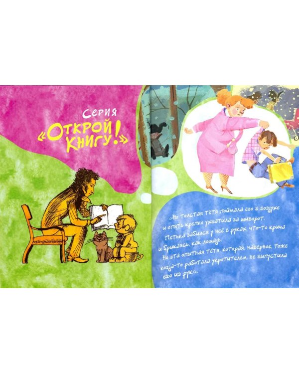 Приключения желтого чемоданчика. Зеленая пилюля: сборник