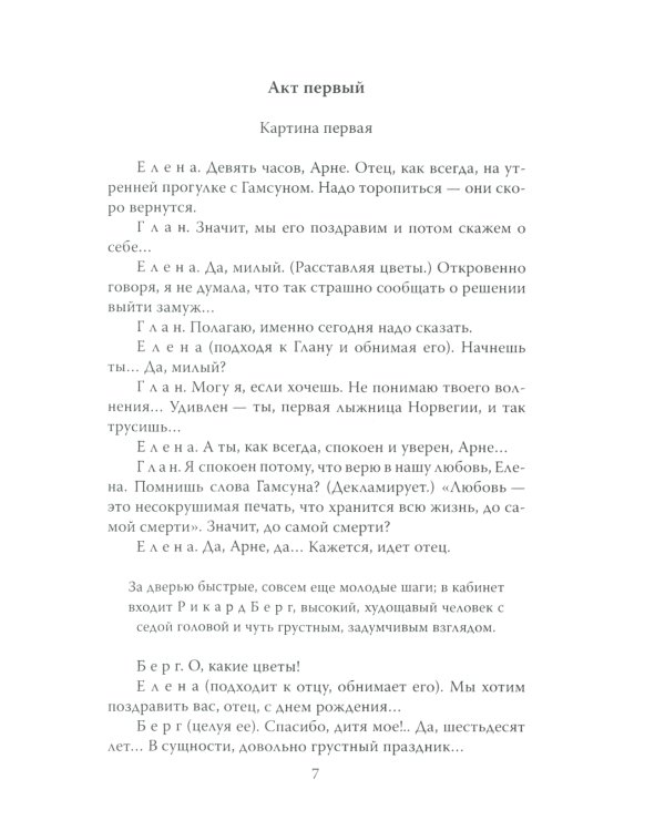 Игра без правил. Про шпионов и разведчиков