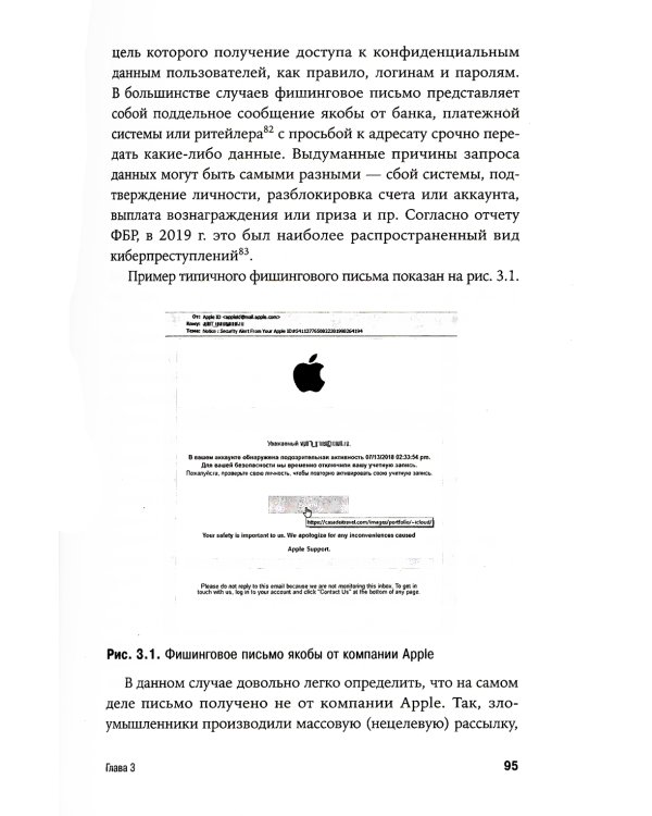 Старший брат следит за тобой: Как защитить себя в цифровом мире