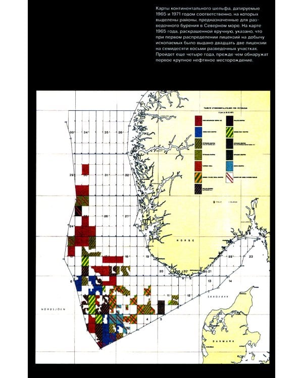Театр мира: история картографии