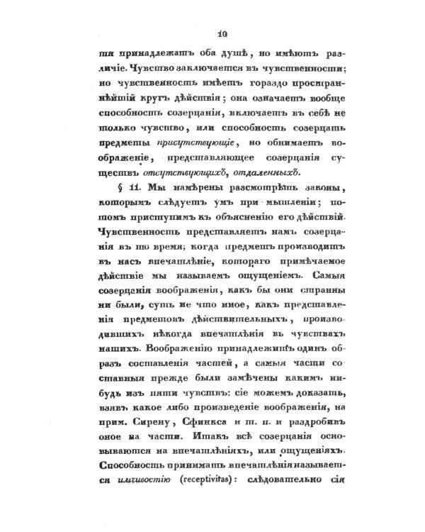 Логика. 2-е изд., стер