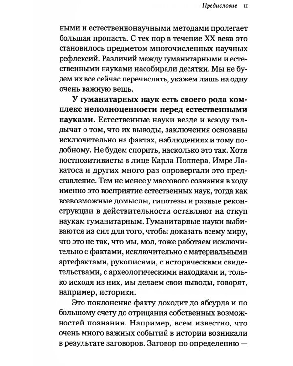 Пугачевщина. Что это было? К 250-летию пугачевского бунта