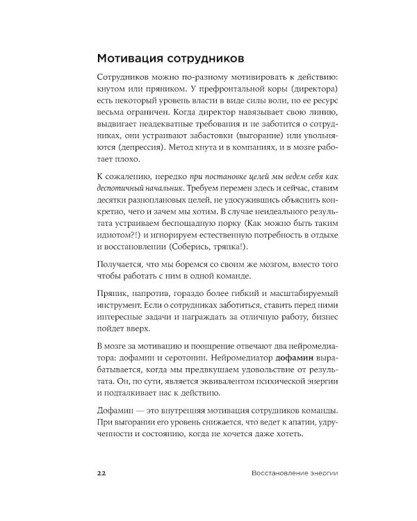 Agile life: Как вывести жизнь на новую орбиту, используя методы agile-планирования, нейрофизиологию и самокоучинг