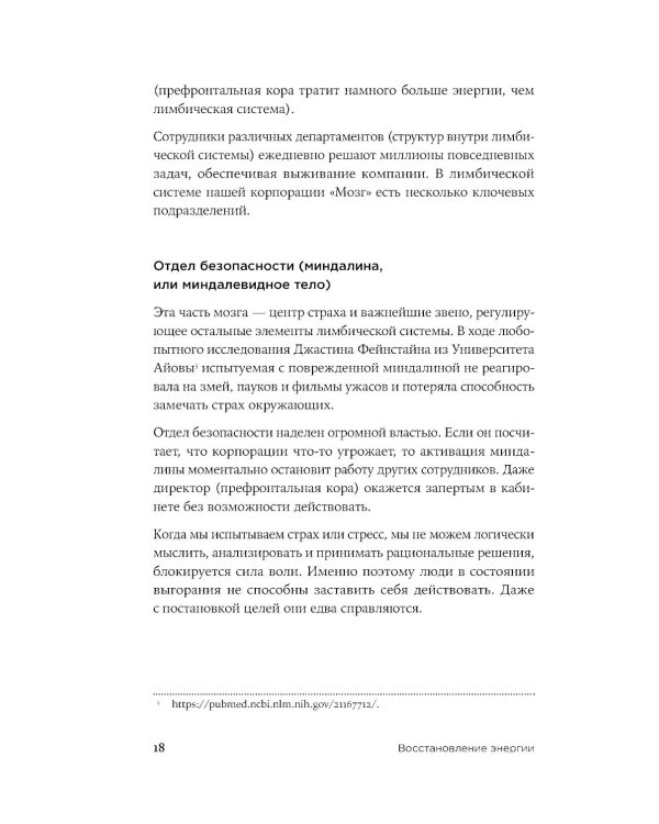 Agile life: Как вывести жизнь на новую орбиту, используя методы agile-планирования, нейрофизиологию и самокоучинг