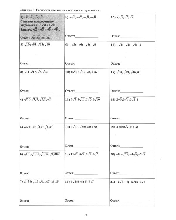 Алгебра. 9 кл. Базовый уровень. Тетрадь-тренажер: Учебное пособие