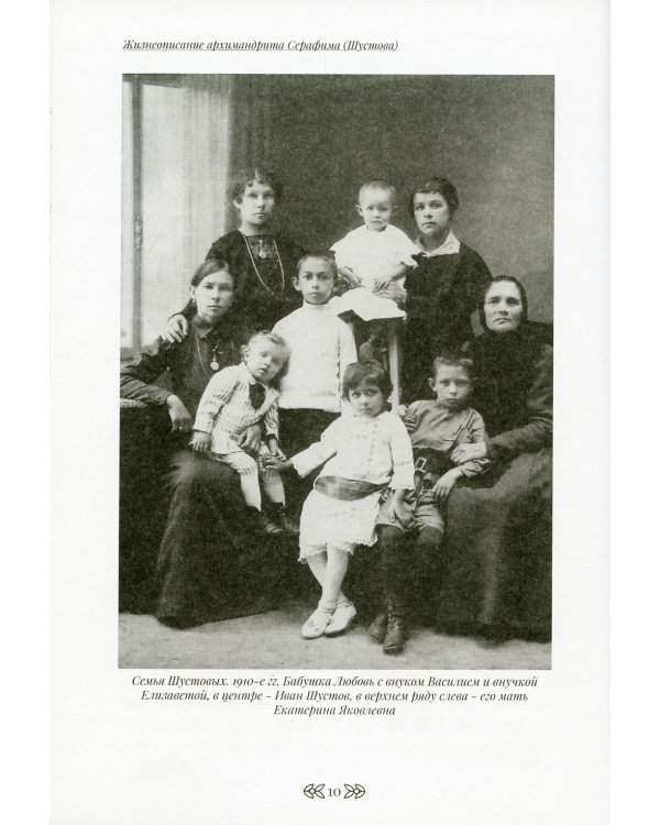 Дневниковые записи, воспоминания, архивные материалы