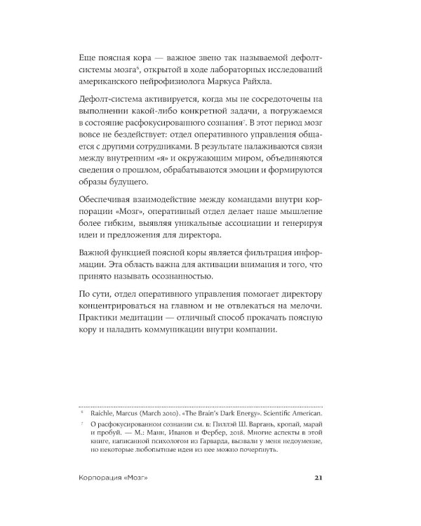 Agile life: Как вывести жизнь на новую орбиту, используя методы agile-планирования, нейрофизиологию и самокоучинг