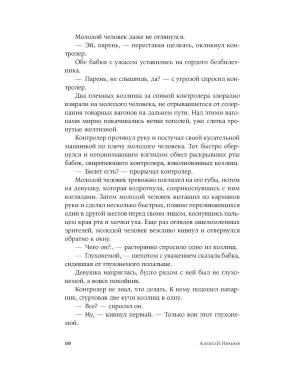 Географ глобус пропил: роман (обл.)