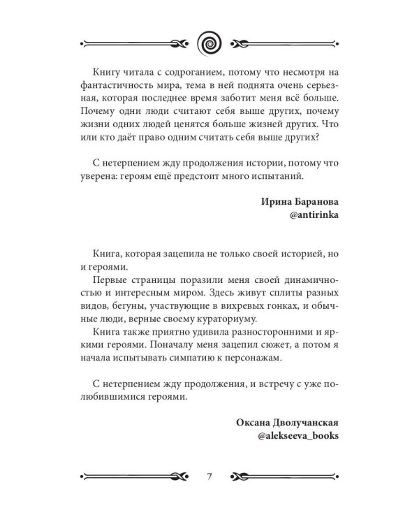 Вихрь 1. День, когда разорвался мир