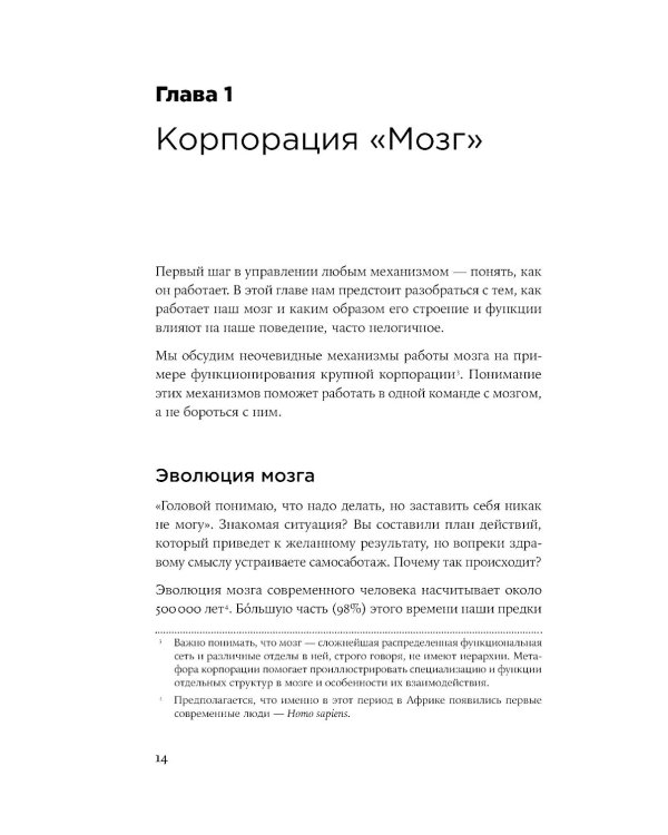 Agile life: Как вывести жизнь на новую орбиту, используя методы agile-планирования, нейрофизиологию и самокоучинг