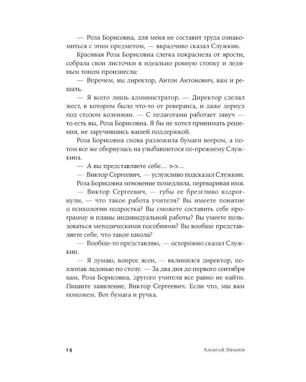Географ глобус пропил: роман (обл.)