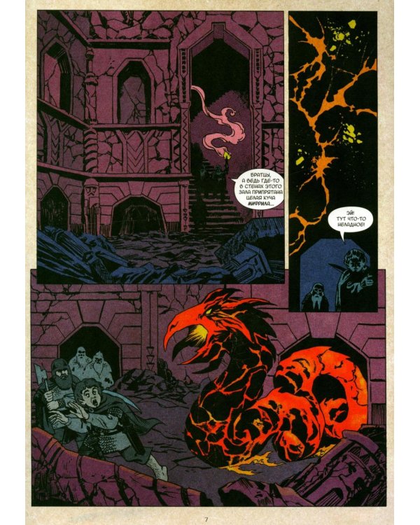 Кольцо Тьмы. Эльфийский клинок. Т. 3: графический роман