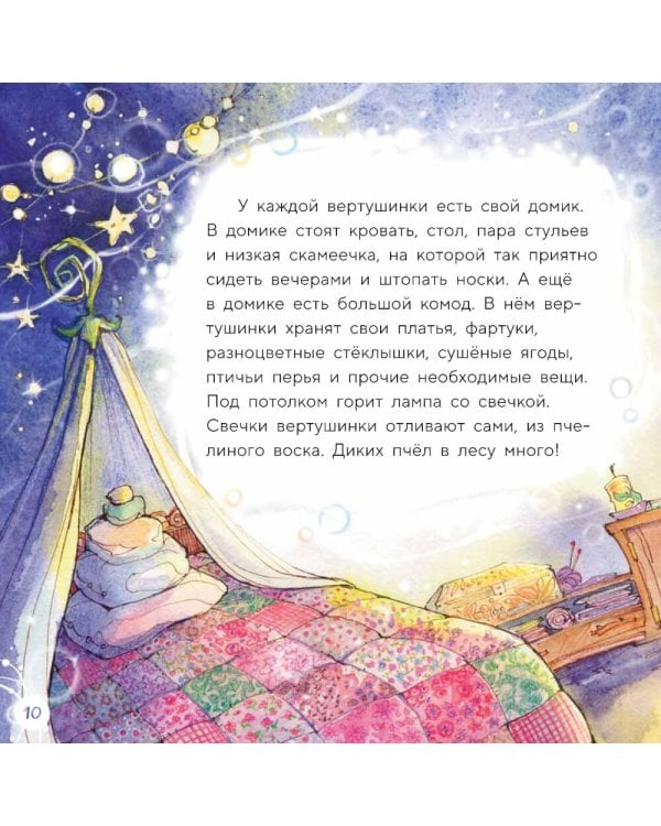 Вертушинки (+ картонная кукла)