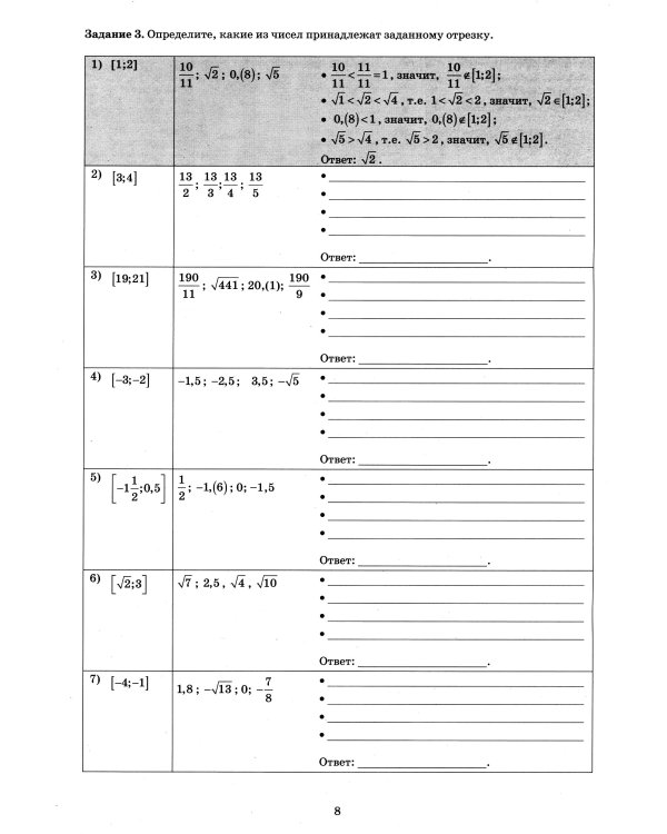 Алгебра. 9 кл. Базовый уровень. Тетрадь-тренажер: Учебное пособие
