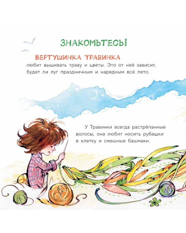 Вертушинки (+ картонная кукла)