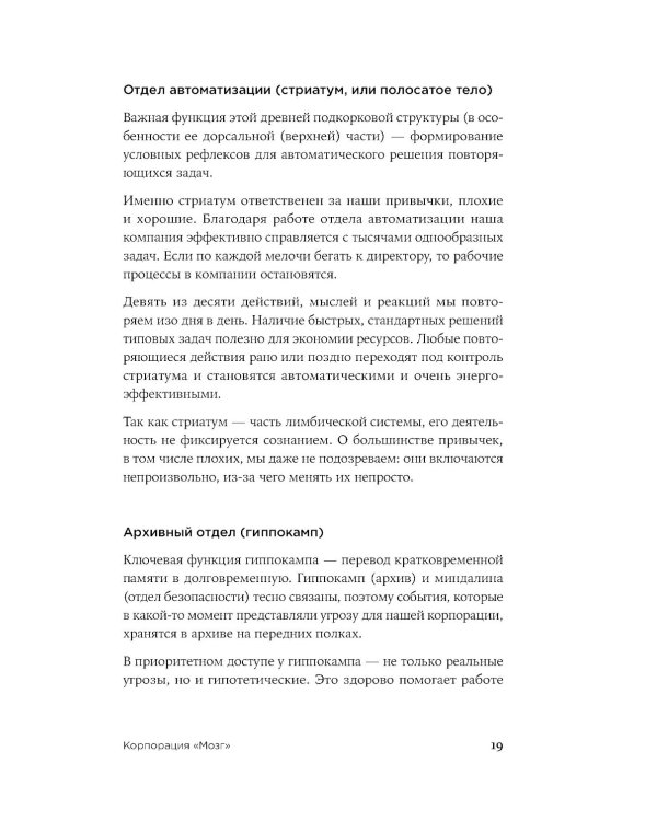 Agile life: Как вывести жизнь на новую орбиту, используя методы agile-планирования, нейрофизиологию и самокоучинг